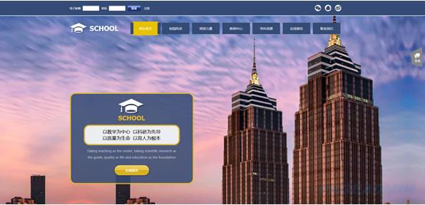 院校网站模板 T9241.jpg