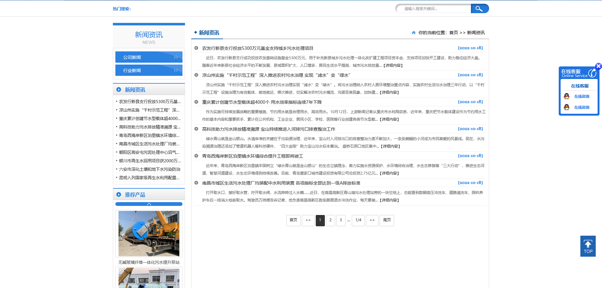 火狐截图_2022-10-25T10-09-35.353Z.png